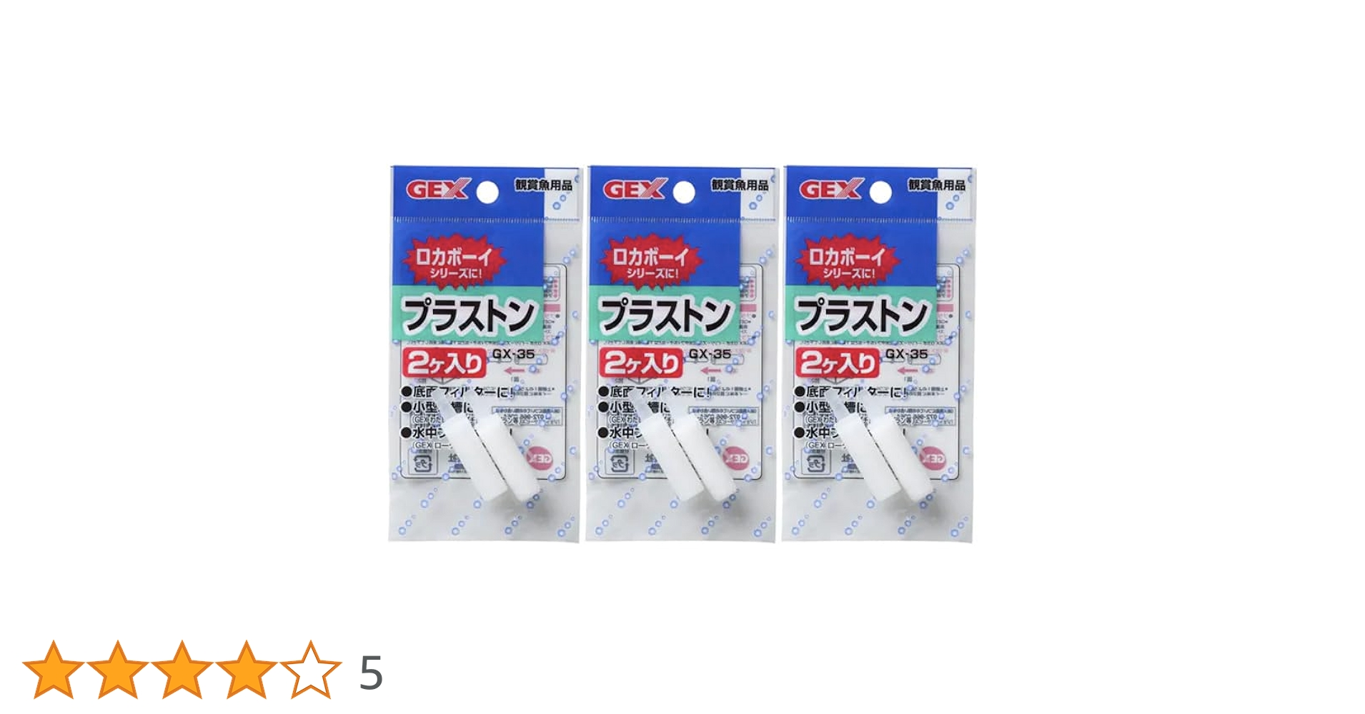 Amazon | 【まとめ買い お得用】GEX プラストン 2ヶ入り ×3個